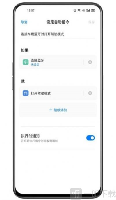 breeno指令安卓版