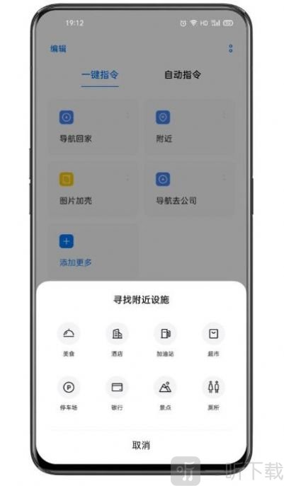 breeno指令安卓版