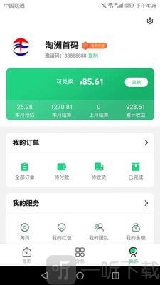 淘洲