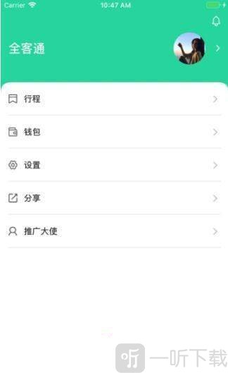 全客通