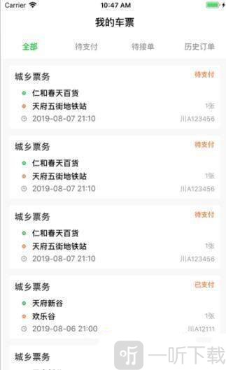 全客通