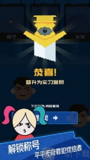 百变罪犯
