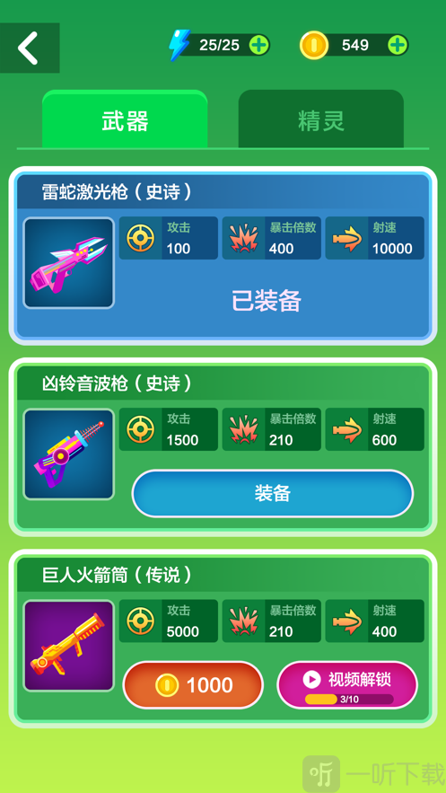 吃鸡吧火柴人