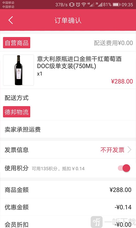 蜂购