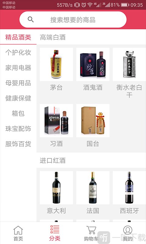 蜂购