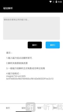 黑鲨磁力