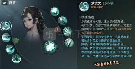 一梦江湖三周年纪念服怎么快速提升 新手5天内8000修攻略