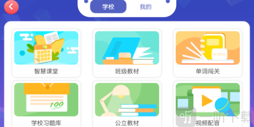 豌豆教育