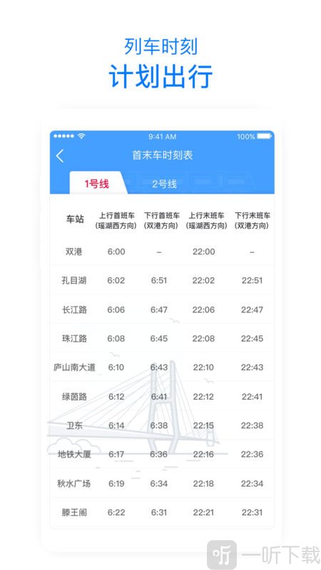鹭鹭行