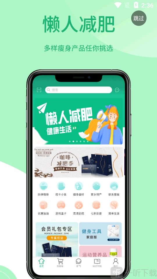 嗖拉拉