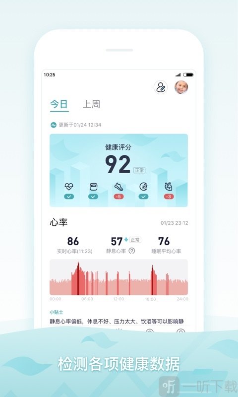 米动健康