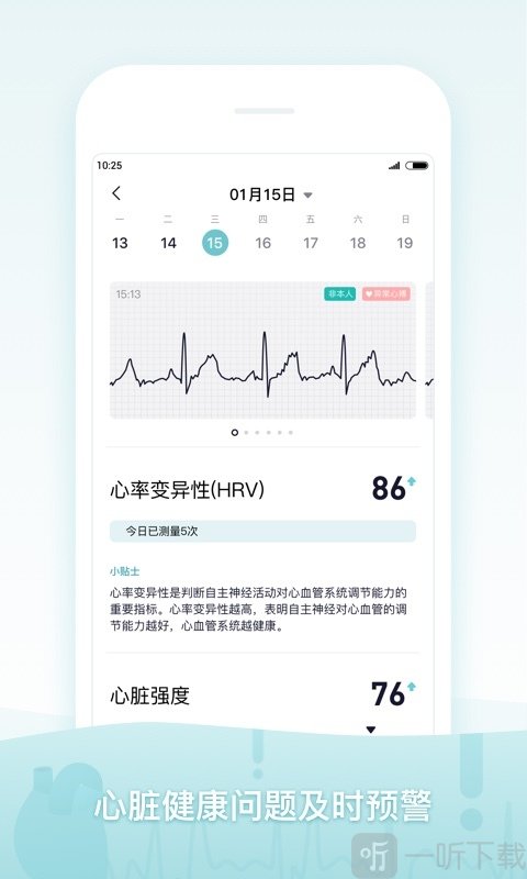 米动健康