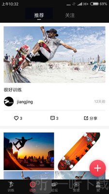 滑板族