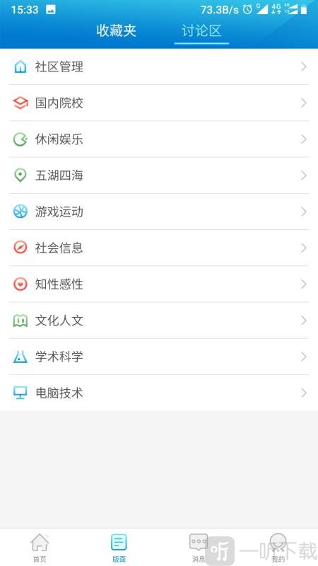水木社区