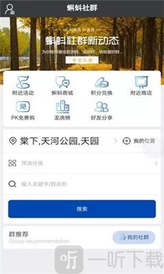 蝌蚪社区