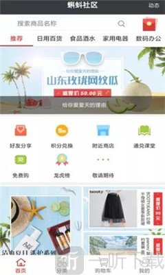 蝌蚪社区
