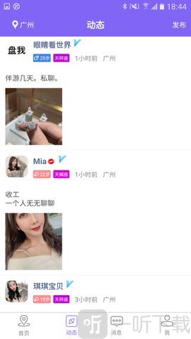 輕奢陪玩