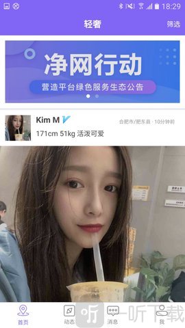 輕奢陪玩