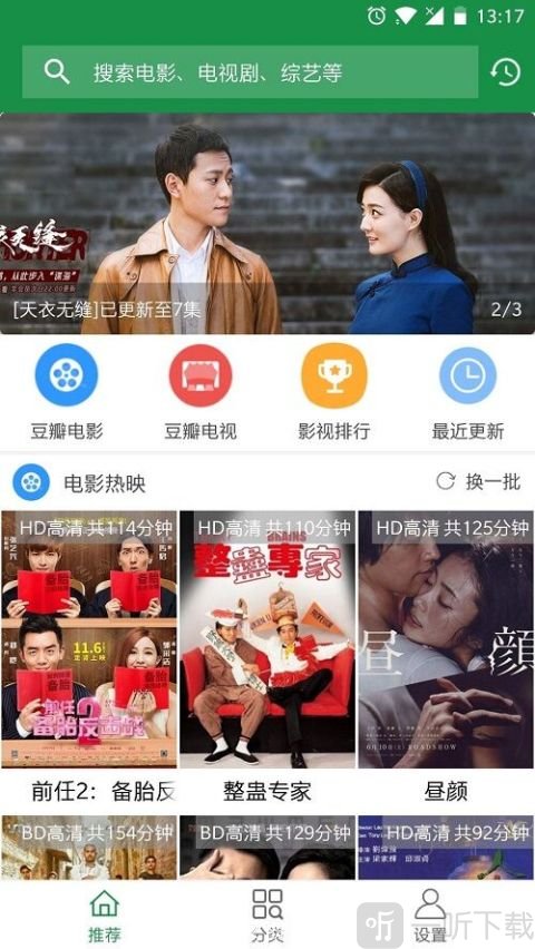 电影迷