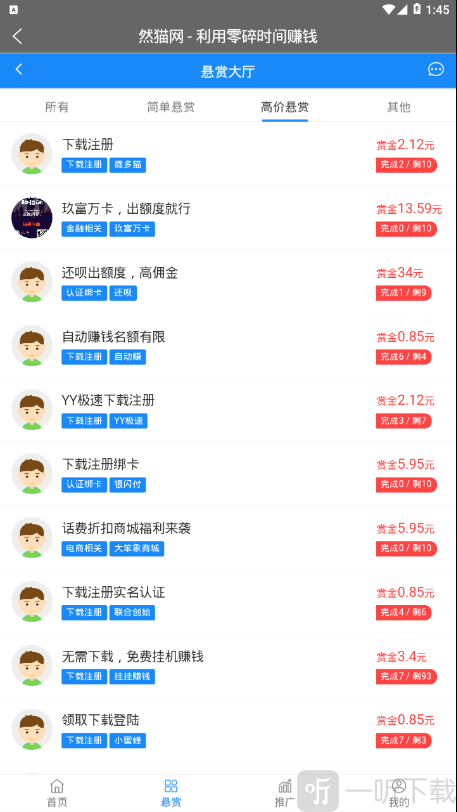 然猫任务