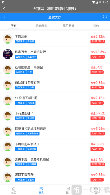 然猫任务