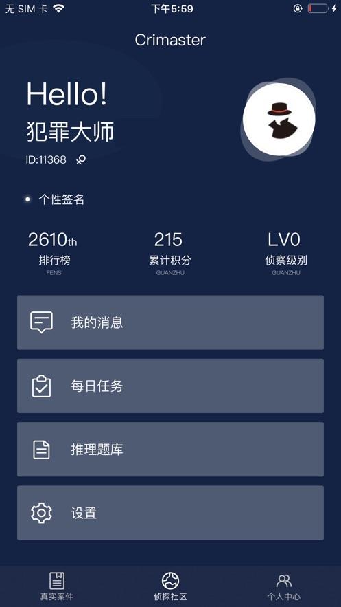 怪盗的线索