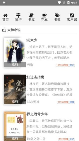 叫兽书城