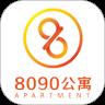 8090公寓