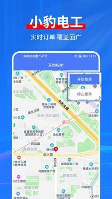 小豹电工