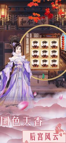 清宫美人传