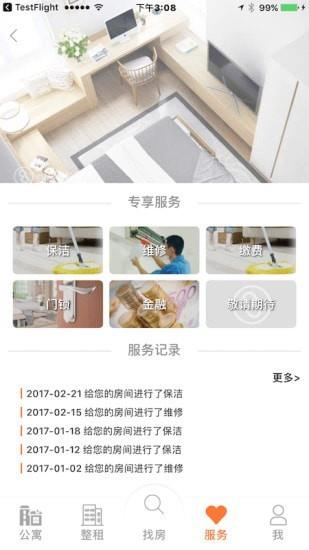 8090公寓