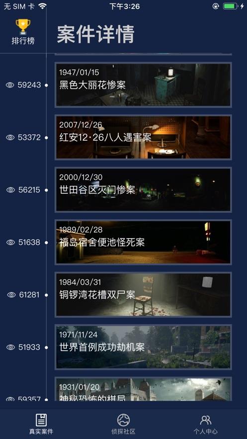 怪盗的线索