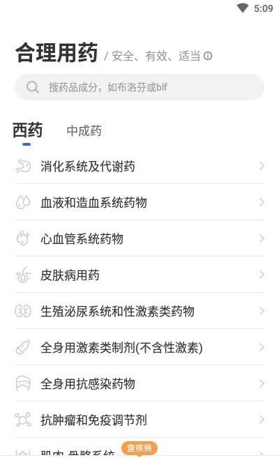 用药小助手