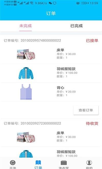 爱家快洗平台
