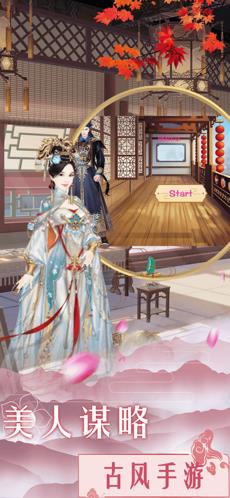 清宫美人传
