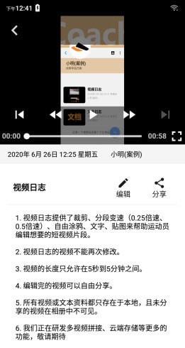 忆起运动