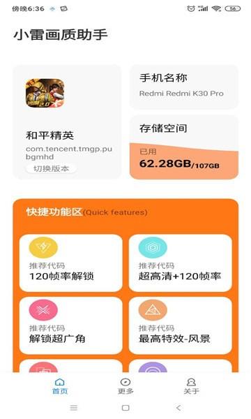 小磊助手