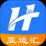 亚运汇