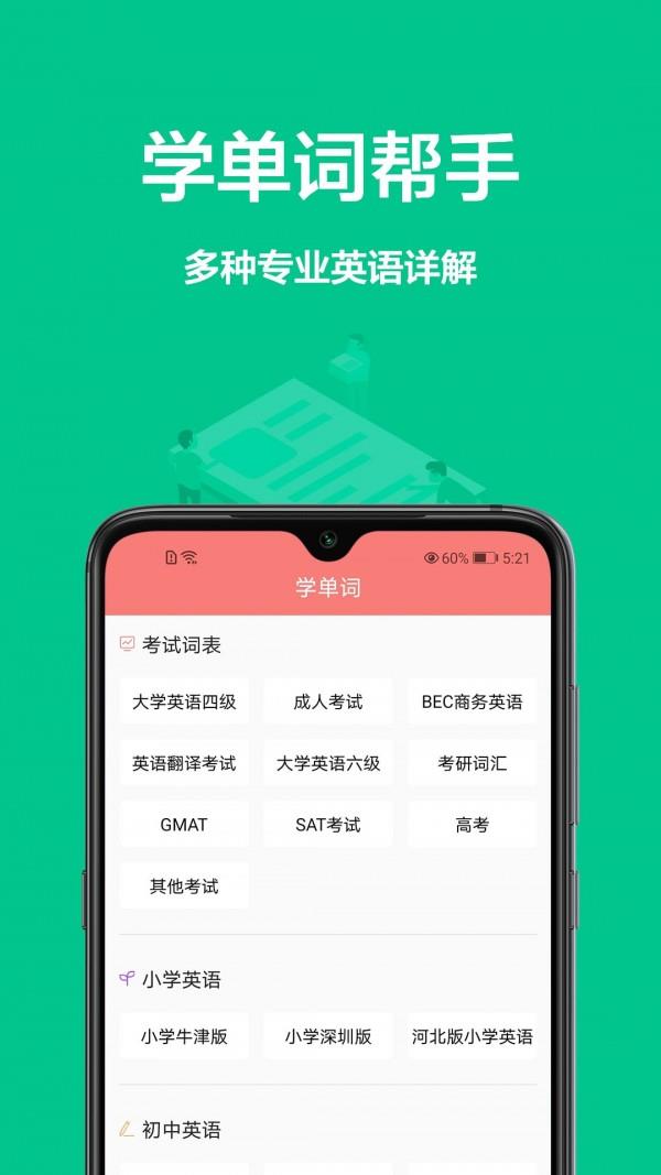 翻译精灵