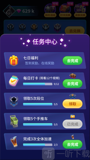 v8大佬领皮肤