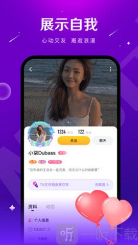 猫宁语音交友