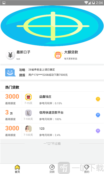 柠檬口贷