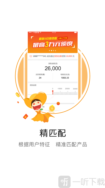 放款快