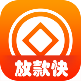 放款快