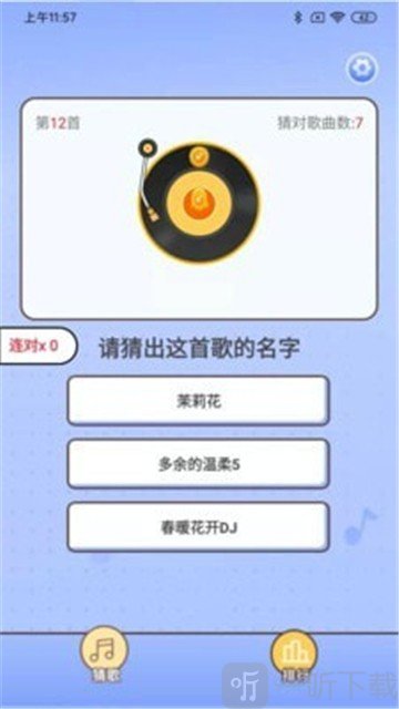 豆豆猜歌