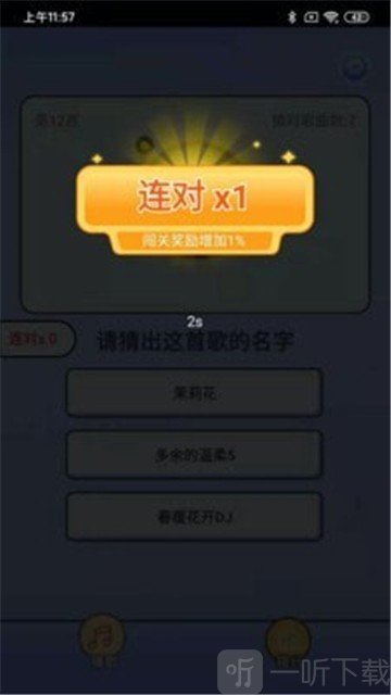 豆豆猜歌
