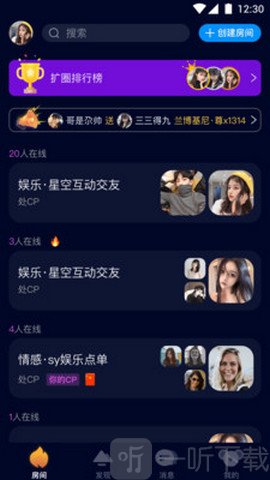 扩圈扩列