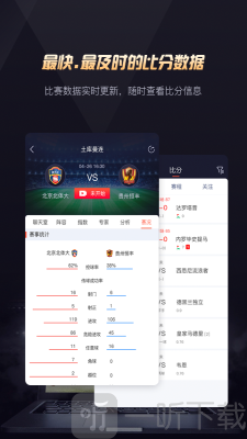 玩个球体育