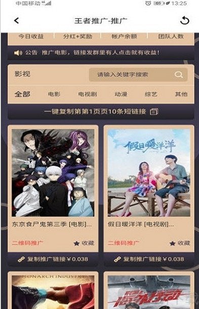 王者影视