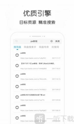 小兔云搜